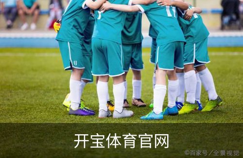 开宝体育官网品牌故事